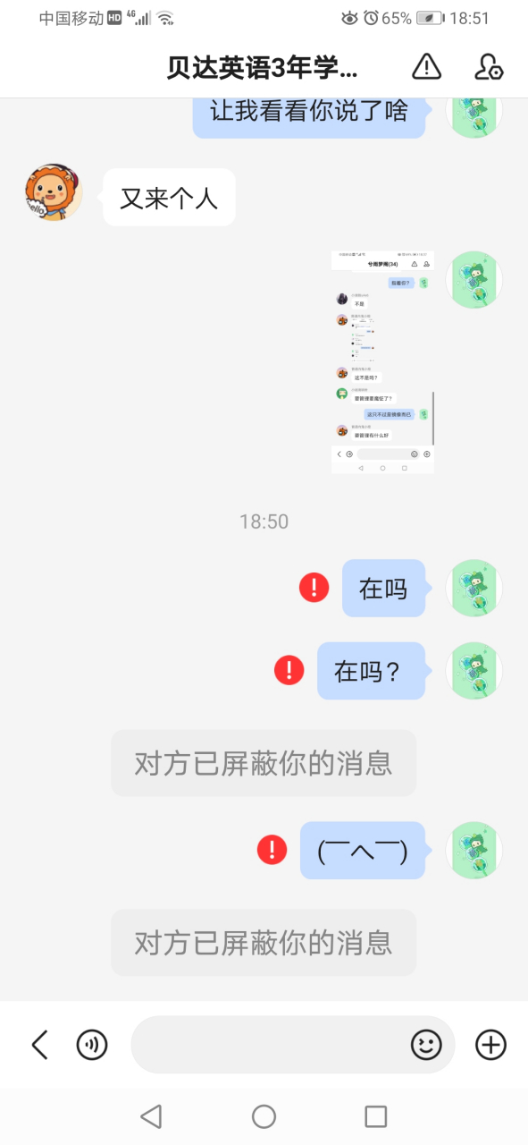 在我电话打不通时,10086说的那句英语肿么说