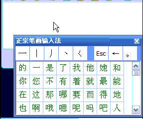 2024年精选十款笔画输入法:满足你的所有需求