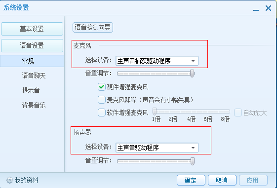 【QT语音怎么用】QT语音好不好_使用技巧