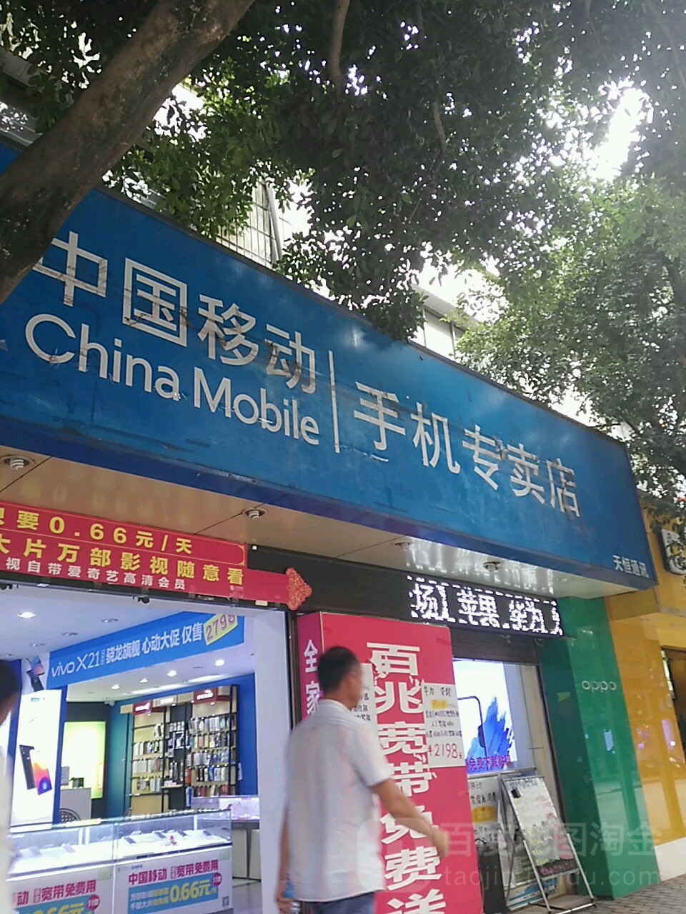 中国移动手机专卖店(手机)【正品低价】-经销商网店