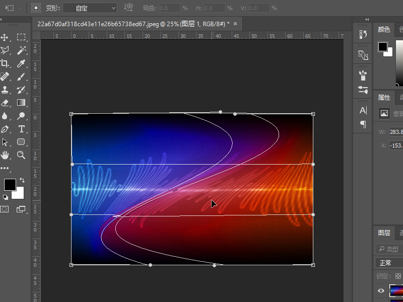 photoshop怎么把图层水平翻转扭曲45度?