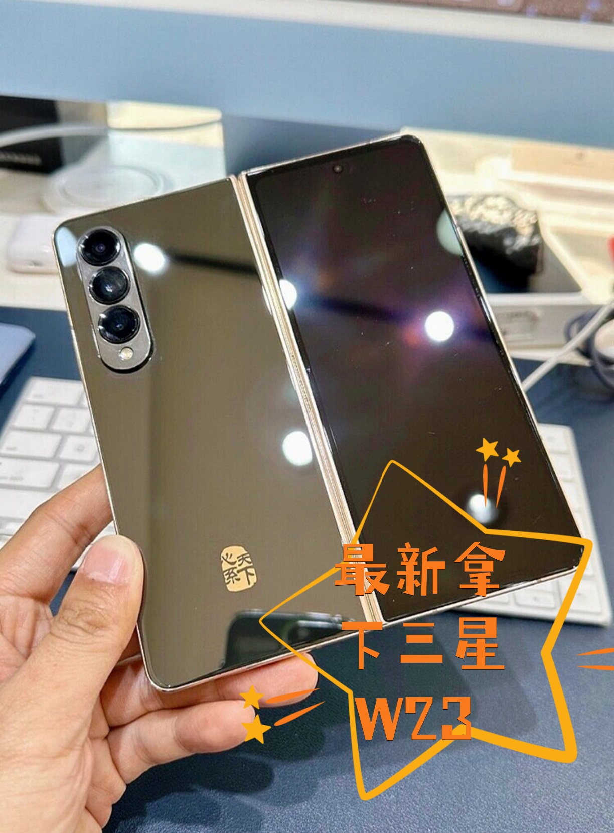 三星W23报价_三星W23参数_图片_口碑
