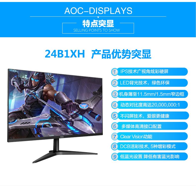 AOC的24寸LED显示器,亮度对比度多少合适