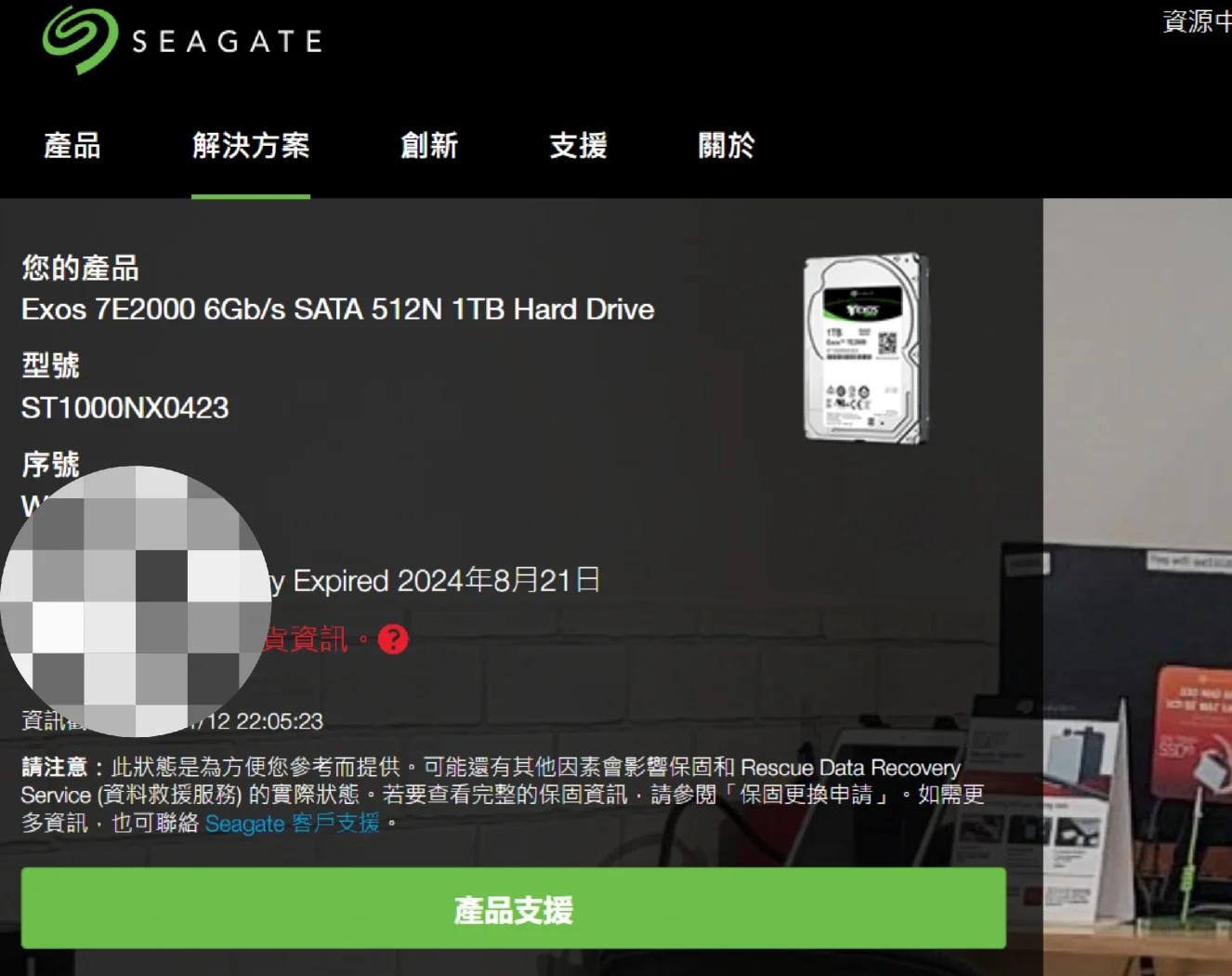 希捷500G硬盘检测不到,怎么查是否属于固件门?-希捷
