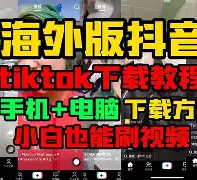 【V9抖音下载】VINUSV9抖音33.6.0免费下载