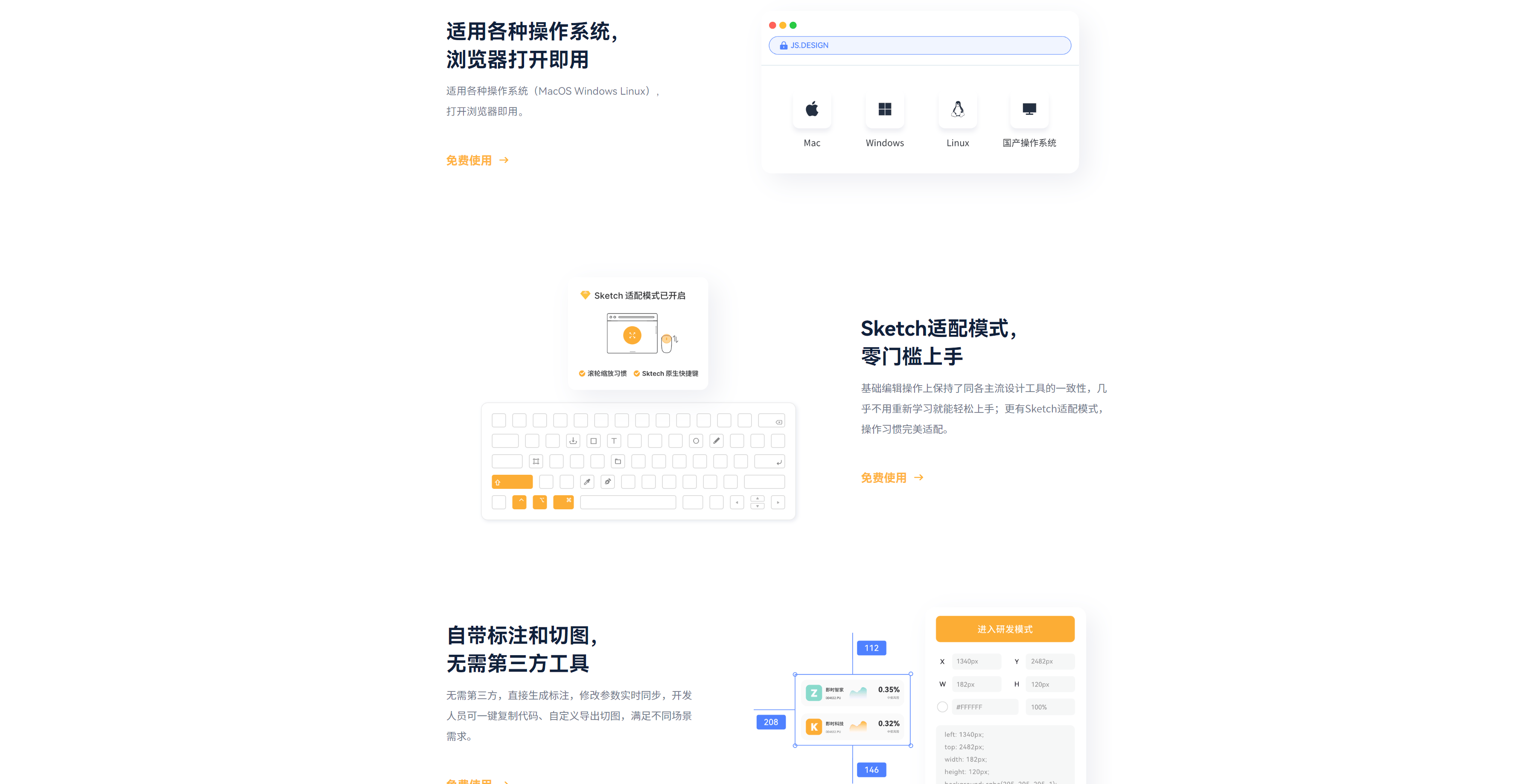 【Sketch中文版下载】Sketch70.3