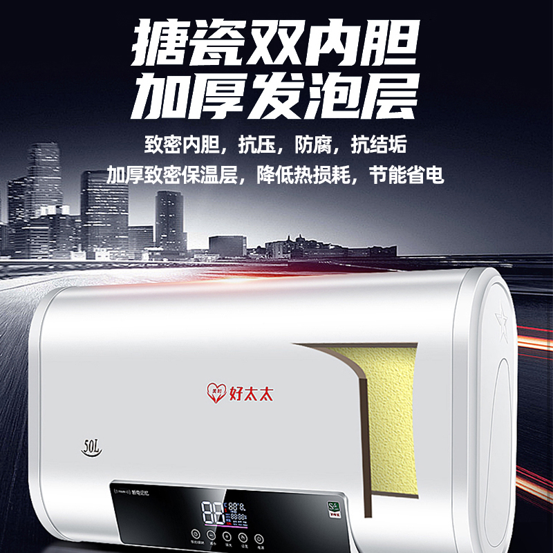 【信联好太太电热水器专区】报价_评测_导购_图片