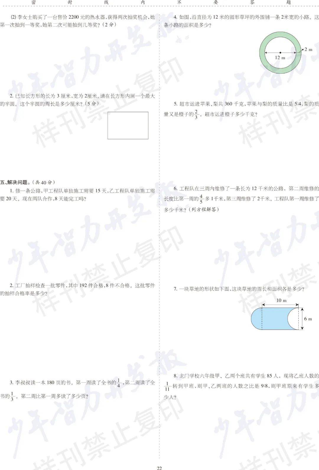 数学专页报纸答案下载器_数学专页报纸答案下载器软件截图