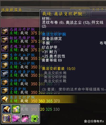 魔兽世界暗纹面罩这个图纸还有么,如果有怎么获得?