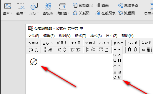 如何在word中输入数学公式中的平行符号-软件技巧