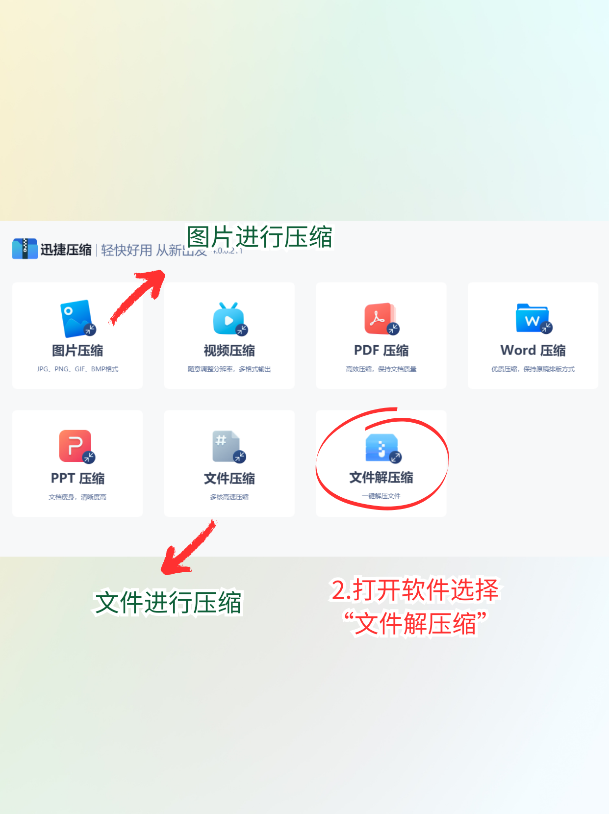 2024年五款免费的压缩包密码破解软件,让你不再烦恼