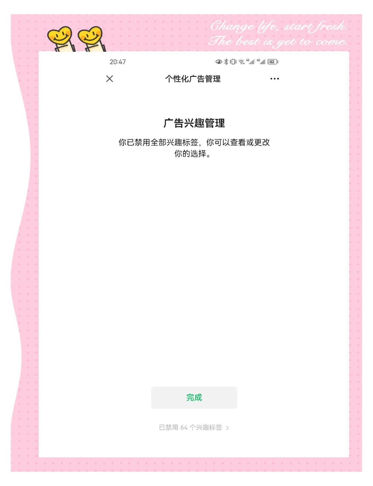 微信朋友圈内容怎么全部删除?微信朋友圈内容全部删除方法