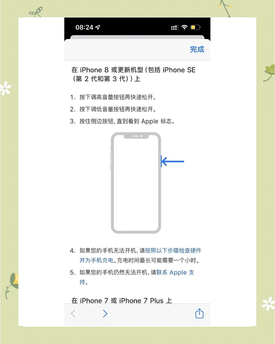 手机突然黑屏,怎么都打不开.为什么.怎么办