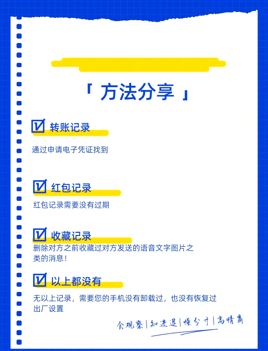怎么查看微信红包记录?微信查看红包记录教程-软件技巧