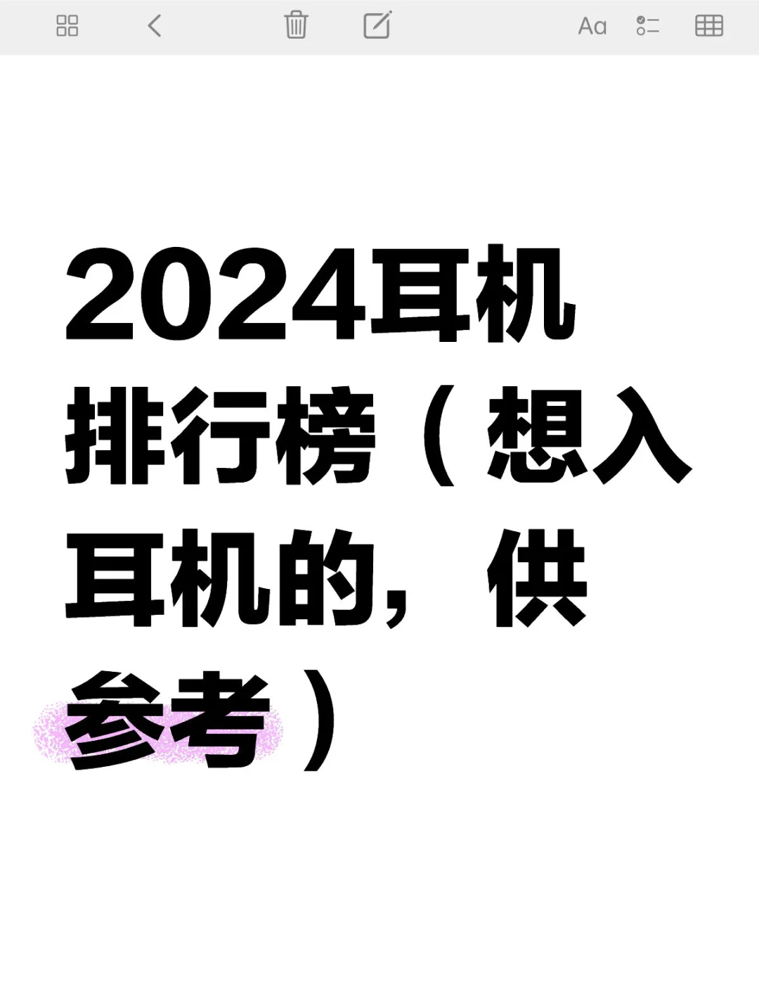 2024年推荐:五款免费的蓝牙应用-软件技巧