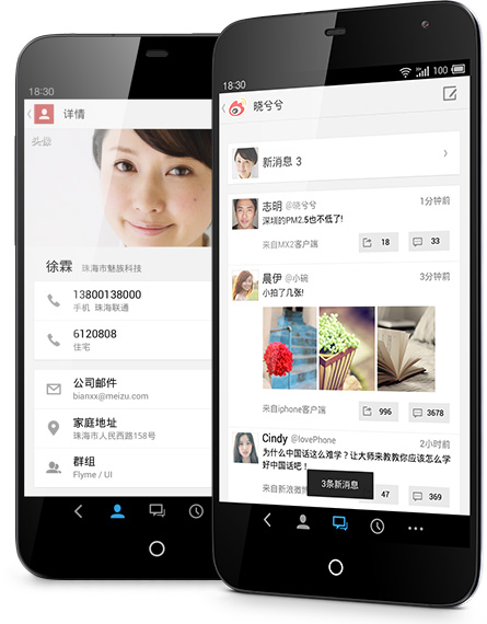 魅族(MEIZU)MX3移动3G手机综合测试评测