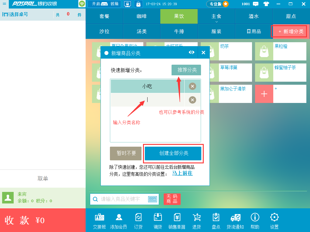 【全国行情文章评论】银豹云后台拥有大企业一样的管理系统