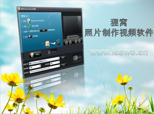 十款常用的照片视频制作软件排行榜-软件技巧