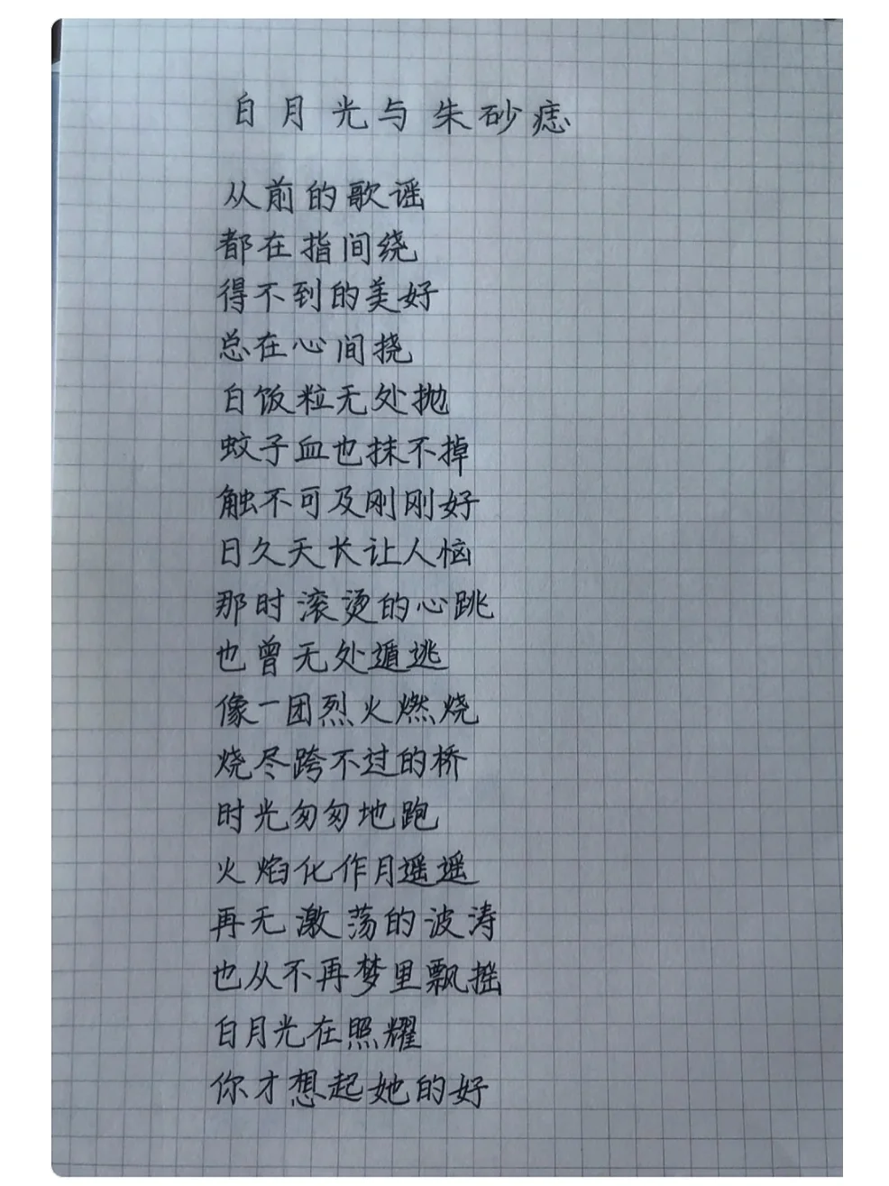 求《Dyinginthesun》这首歌歌词的含义