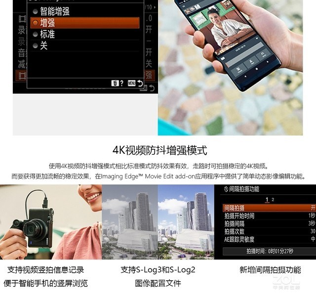 索尼DSC-RX100M7微单成都报价8590元