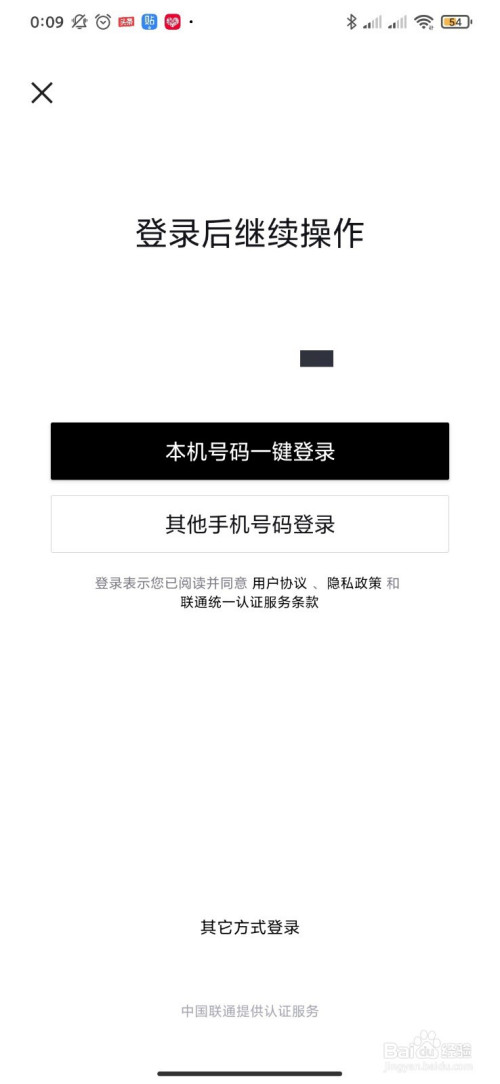 5866游戏商城上号器登录使用方法步骤-软件技巧