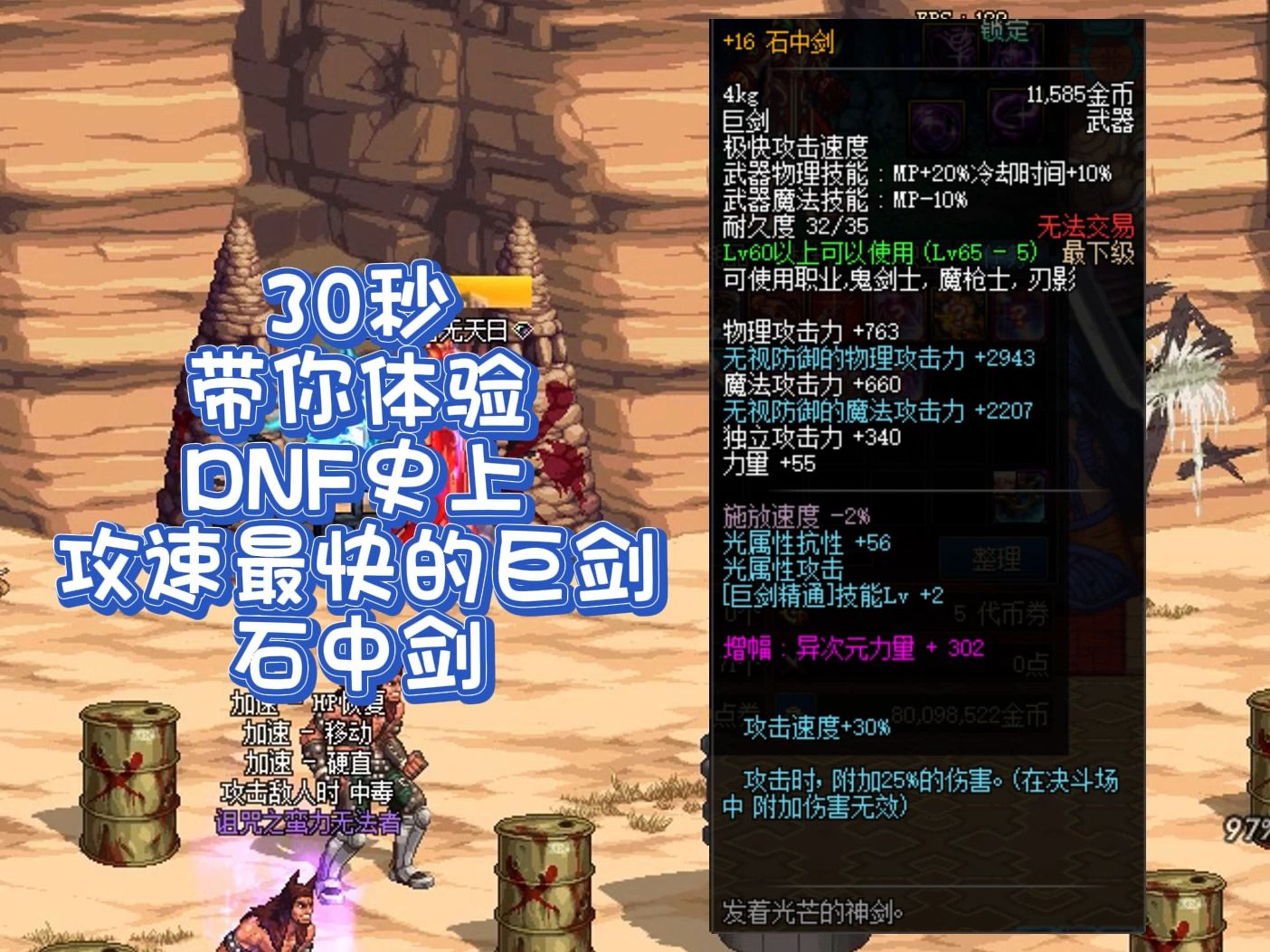 dnf无影厉害还是十字斩刀-者和血戒厉害?