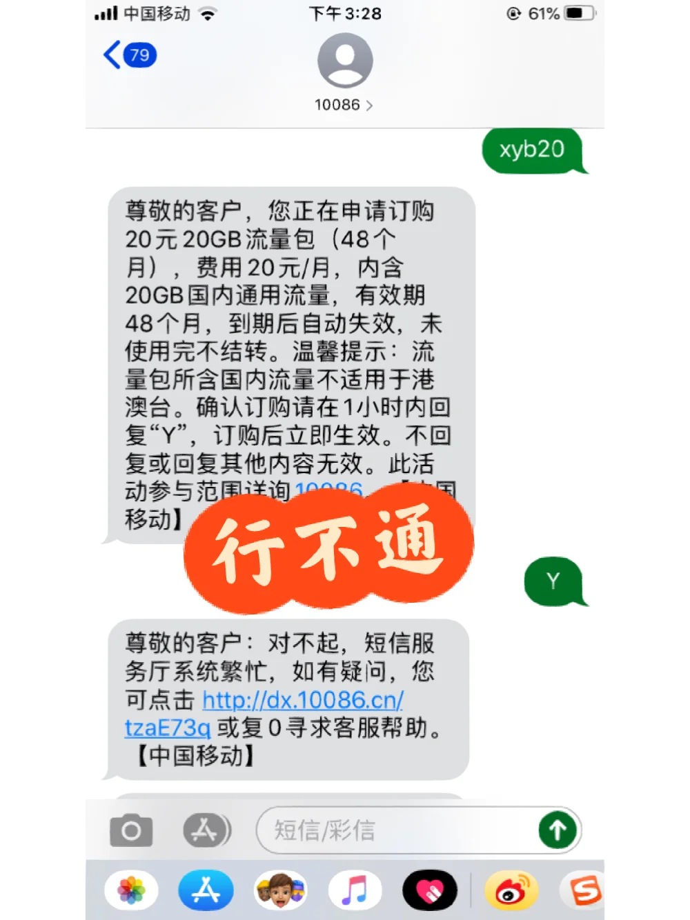 20元20G流量,中国移动学霸套餐开通方法