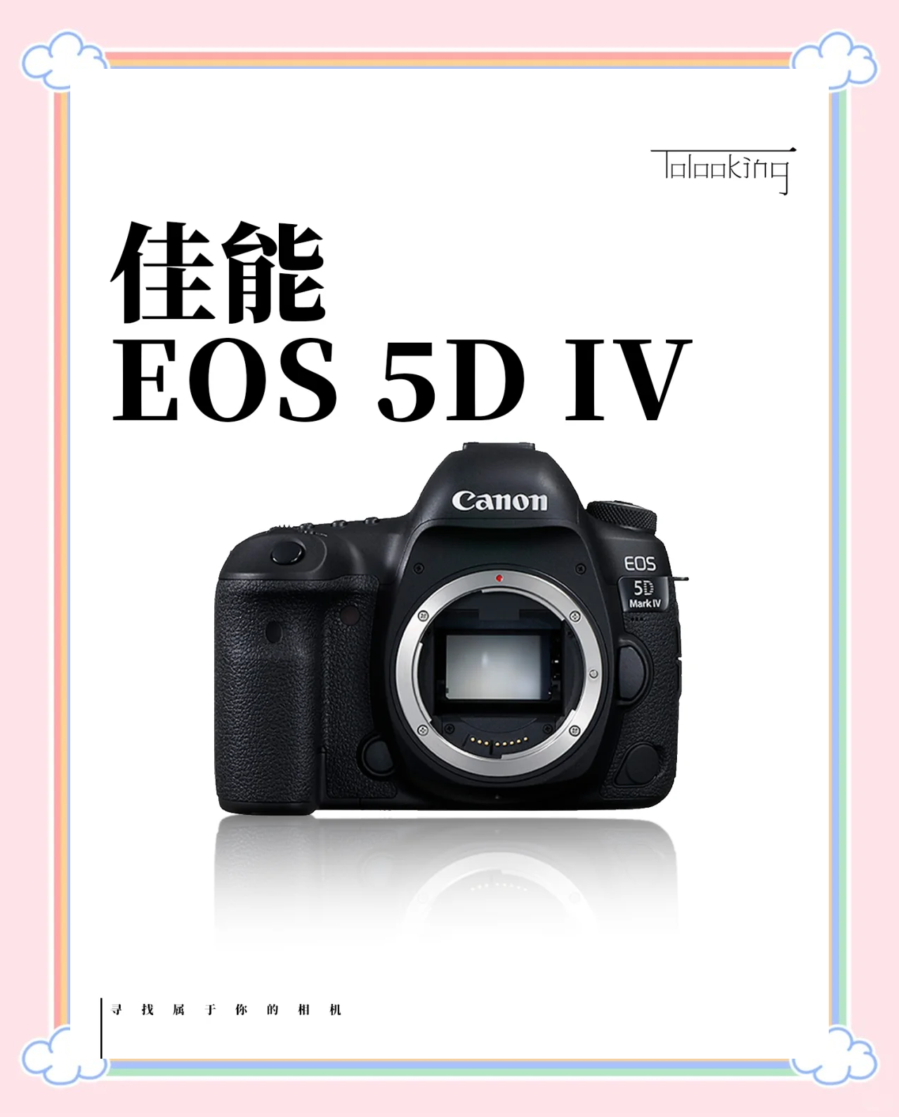 佳能5D4比起5D3有哪些升级?-佳能5DMarkIV