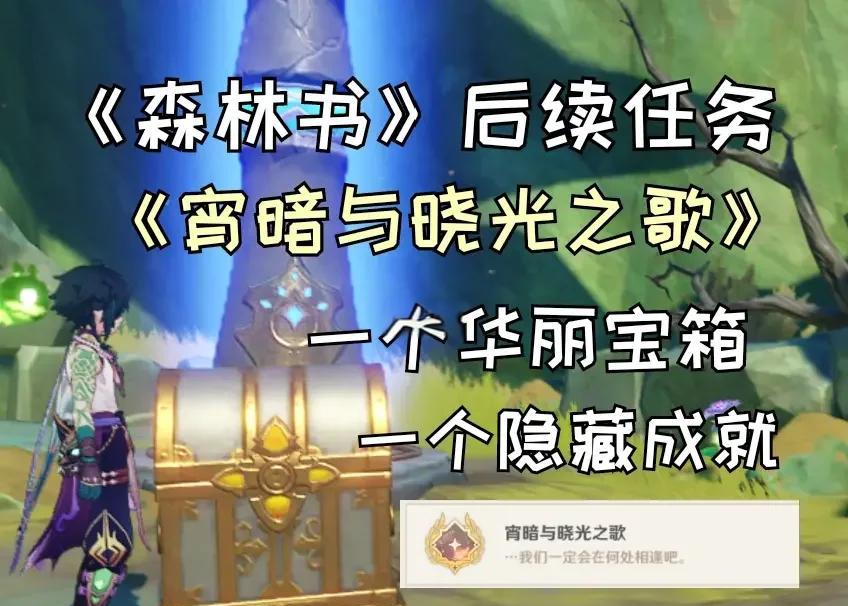 须弥伞盖荫蔽攻略,88级队伍如何解锁与应对异常增益?