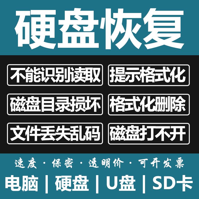 数据安全必备:十款高效硬盘检测与修复工具-软件技巧
