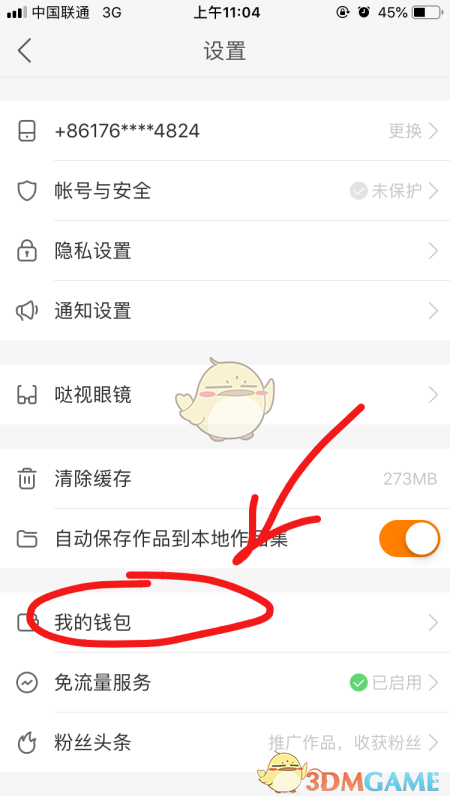 快手怎么查看注册时间?快手查看注册时间方法-软件技巧