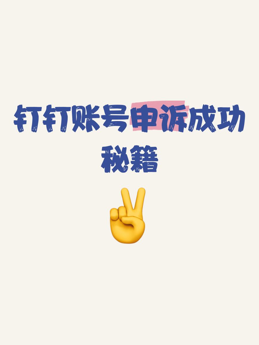 钉钉怎么修改账号密码钉钉更改登录密码步骤-软件技巧