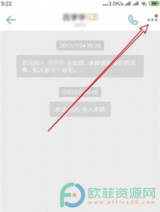 钉钉怎么将群名添加标签备注-钉钉将群名添加标签备注方法