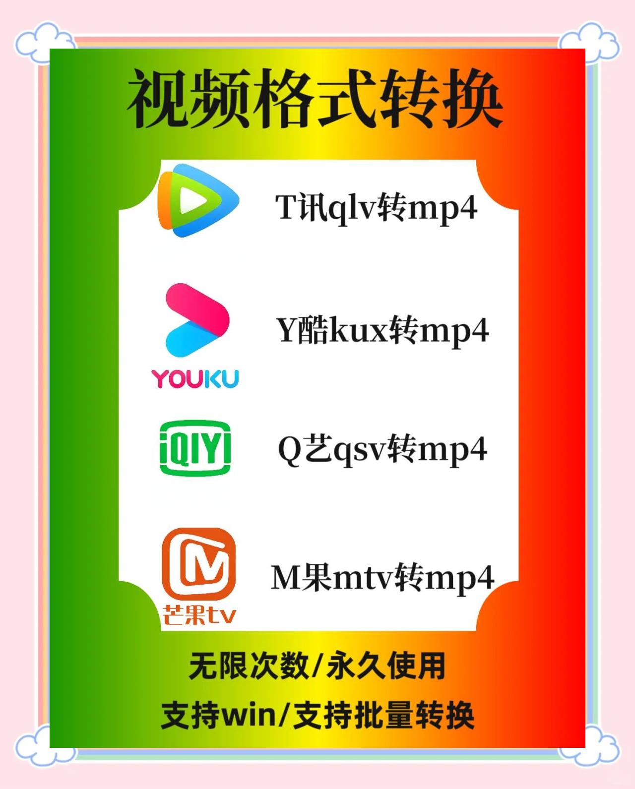 请问怎么将MP4格式转换成WAV或AMV格式?