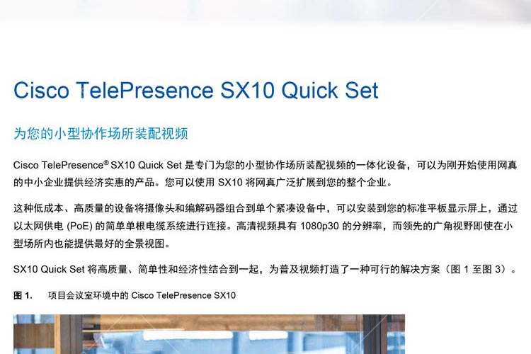 【魅族SX10怎么样】魅族SX10好不好_好吗