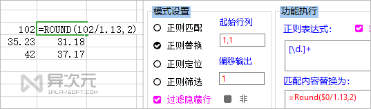 2024年9款专业级正则表达式工具比较分析-软件技巧