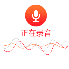 录音软件软件选择哪些好用的录音软件软件排行榜