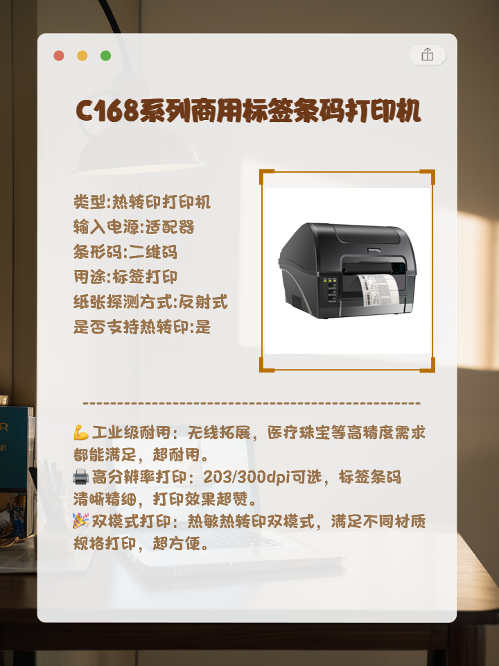 2024年十款常用标签条码打印软件排行榜推荐