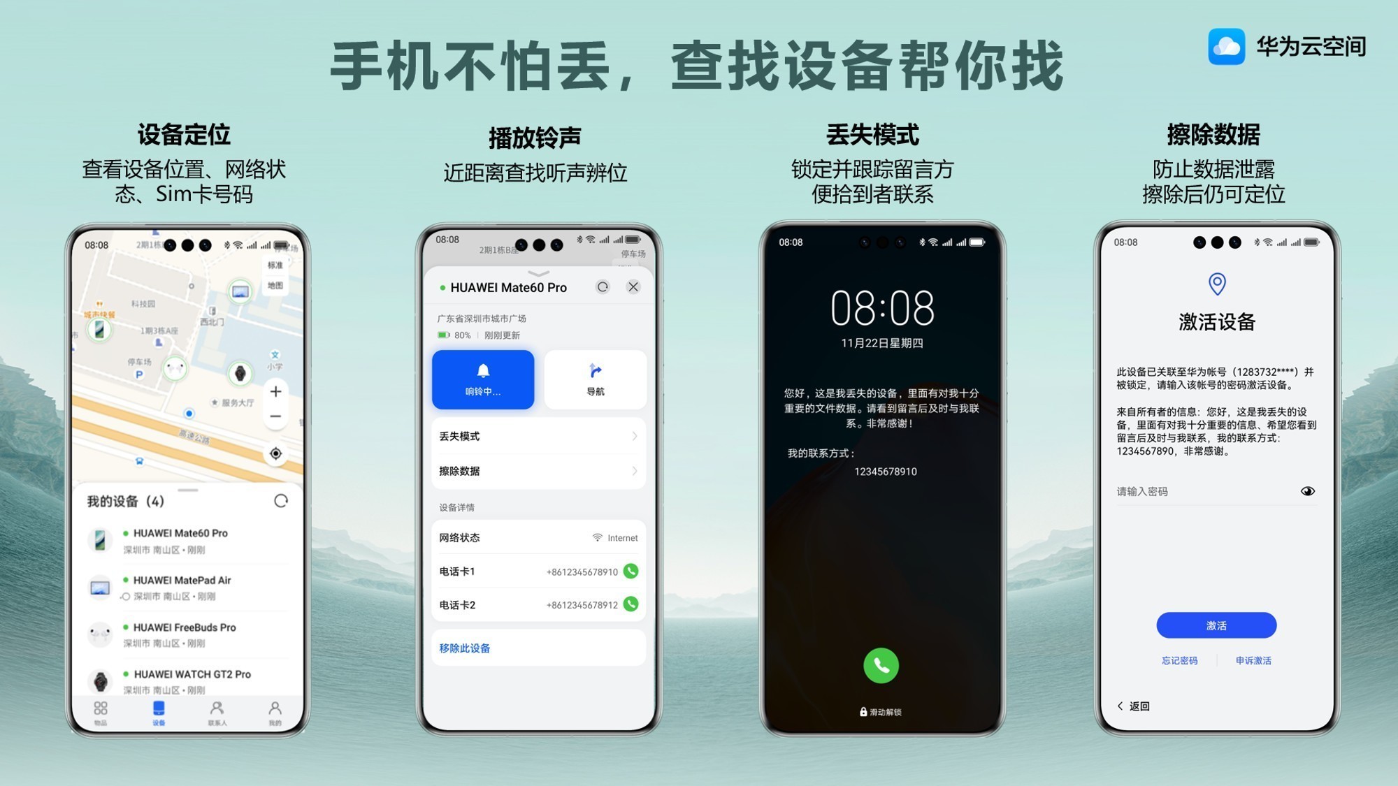 华为云空间怎么关闭?华为云空间关闭教程-软件技巧