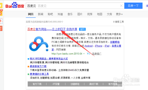百度网盘怎么用?百度网盘使用方法-软件技巧