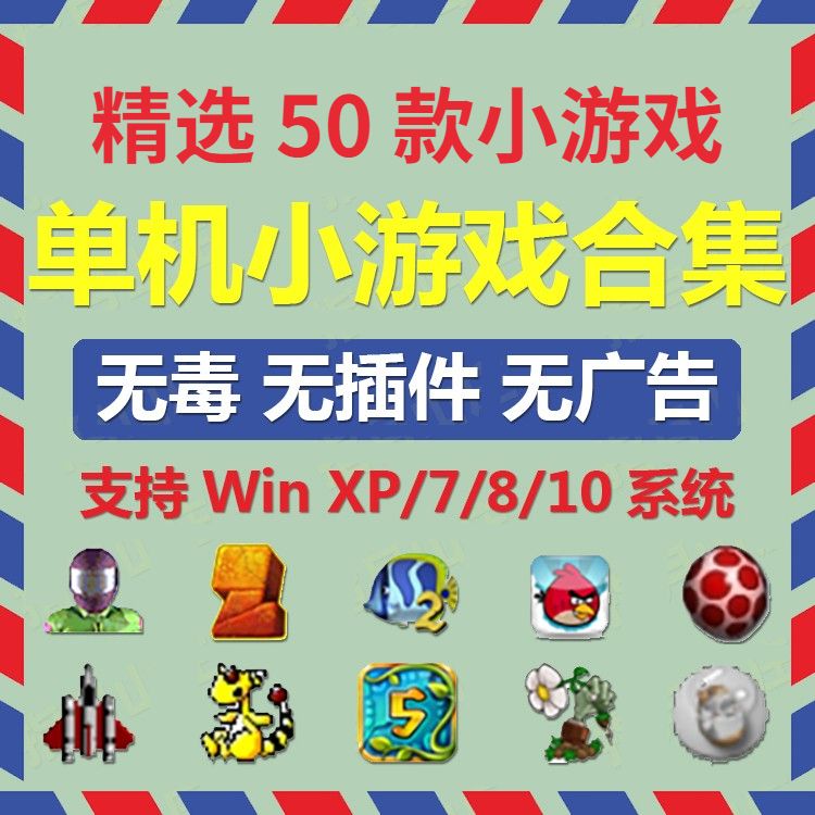 怀旧游戏哪个好玩好玩的怀旧游戏精选_游戏单机游戏