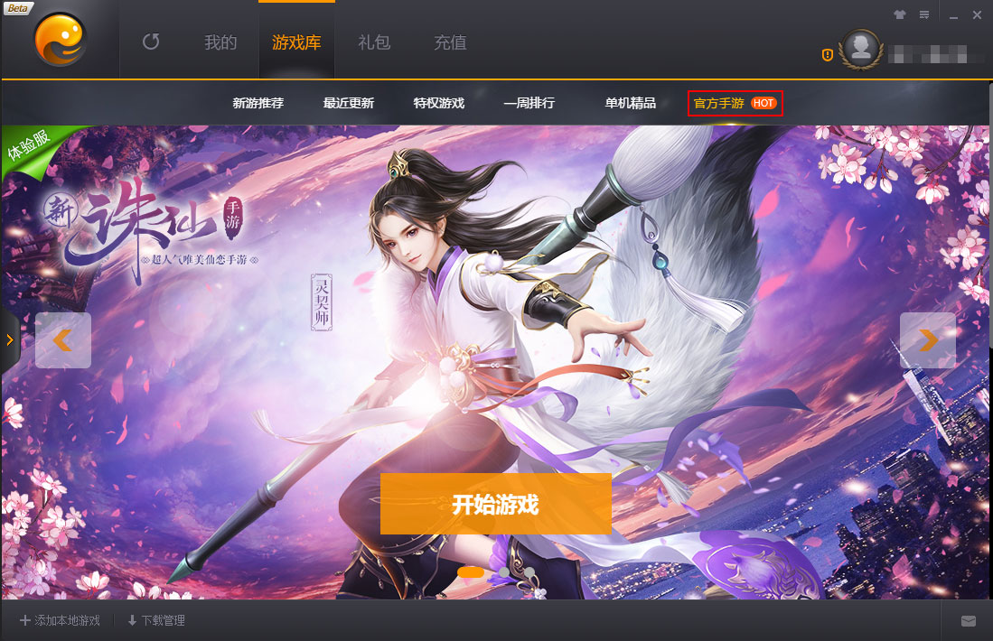 免费手游模拟器:用户评价最高的前十名-软件技巧
