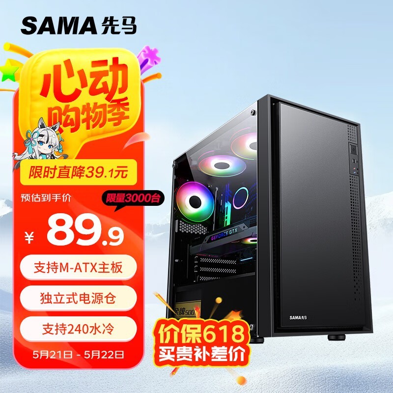 【先马官网介绍】先马机箱、电源_先马(中国)公司简介