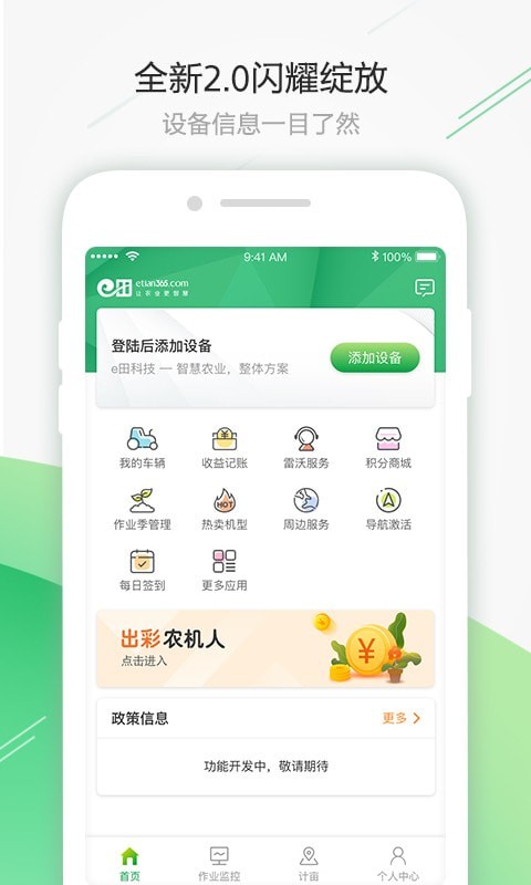 【农查查小程序】农查查小程序二维码入口—ZOL手机软件