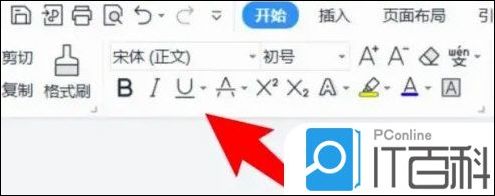 WPSWord文档怎么给文字添加下划线、波浪线
