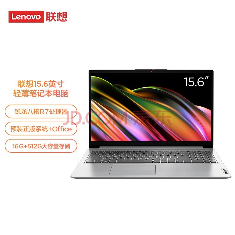 全能学生本联想E47A2370广州售2999_广州行情