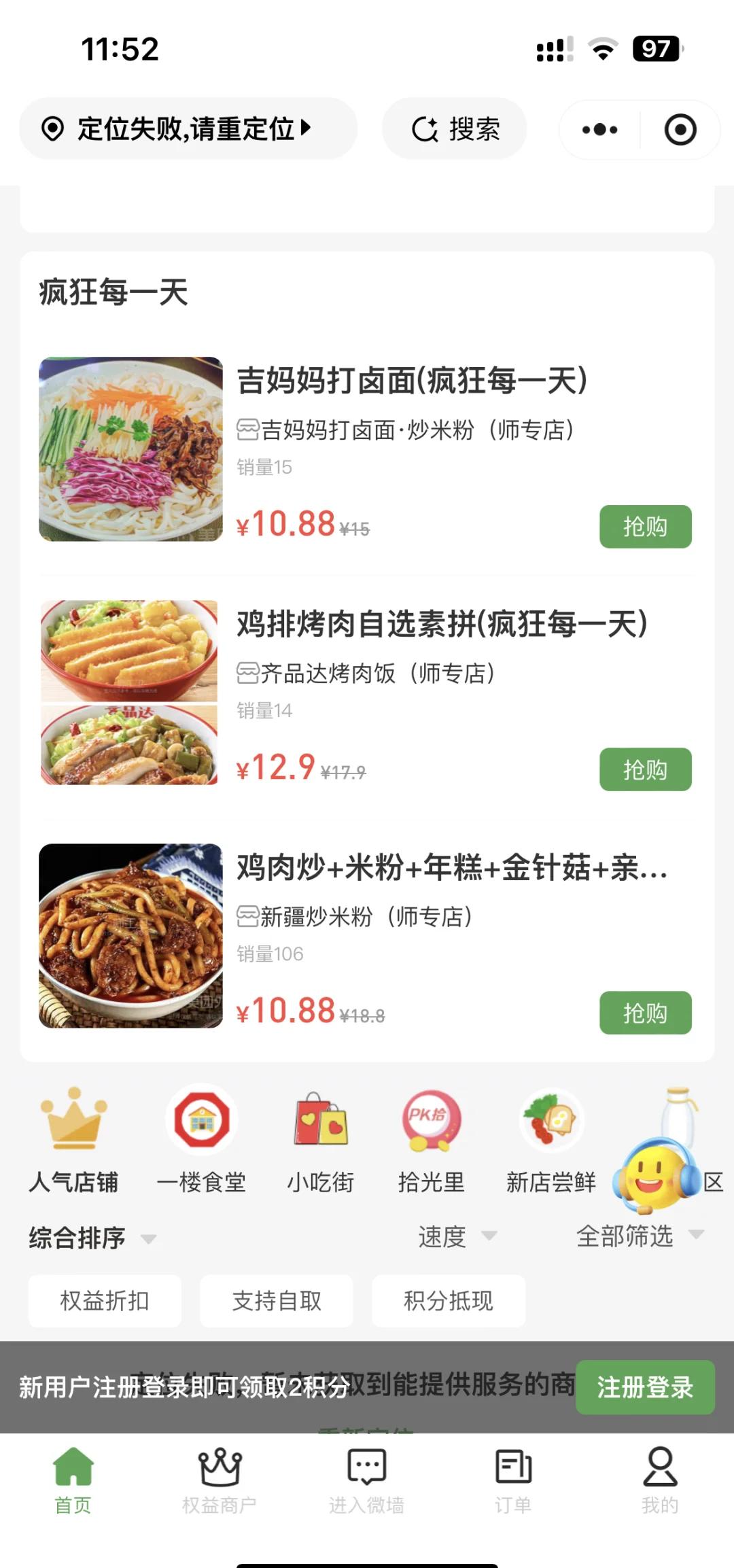 外卖O2O虚胖,垂直切入能否减肥成功?_互联网头条