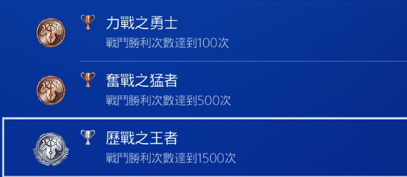 丧尸围城重制版白金心得,成就全解攻略还有人玩吗?