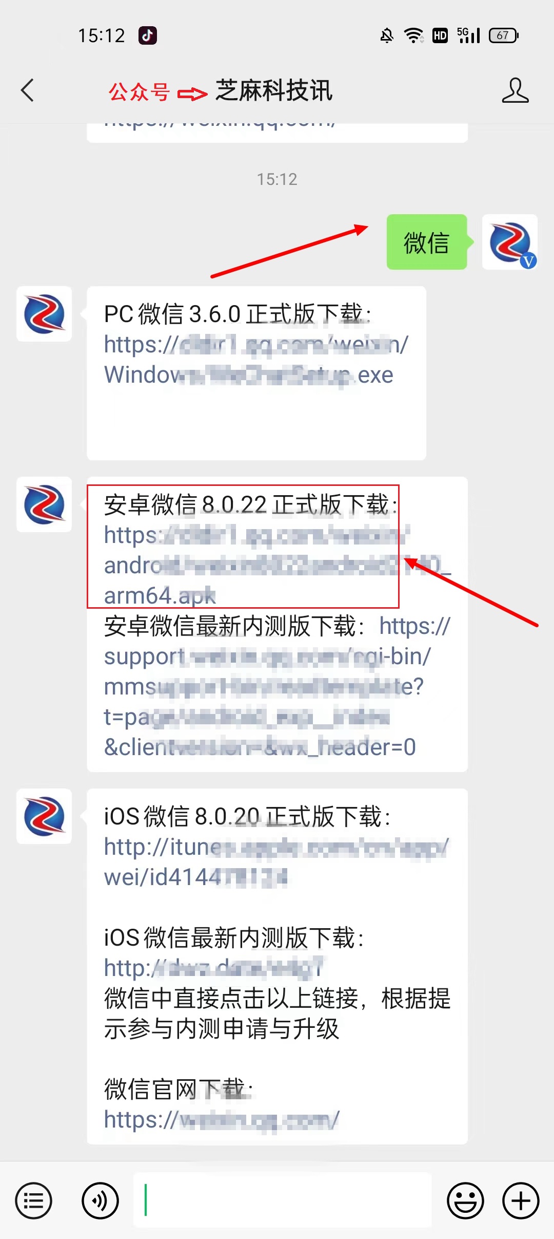 微信群公告图片怎么删除?微信群公告图片删除方法