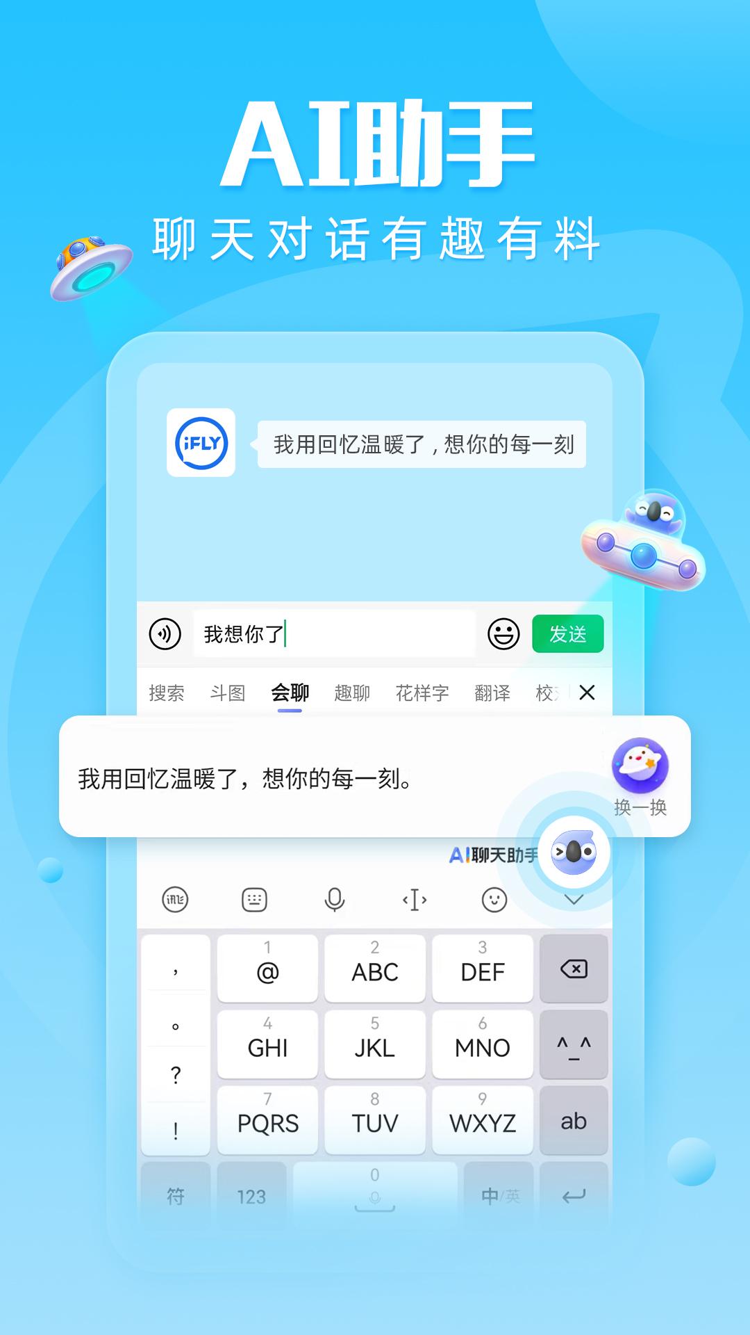中文输入法软件哪个最好用免费中文输入法软件排行
